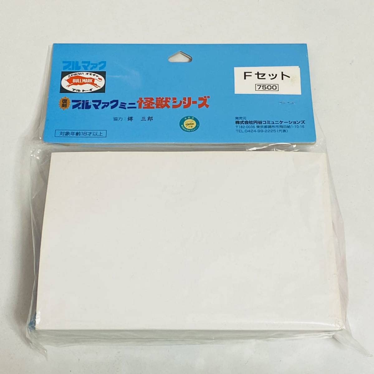 Amazon.co.jp: 【未開封品】円谷コミュニケーションズ ブルマァク 復刻