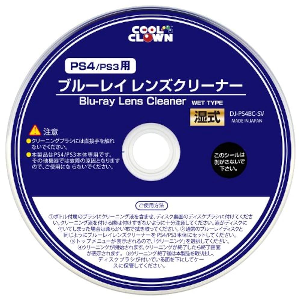 Amazon | (PS4/PS3用) ブルーレイ レンズクリーナー (湿式