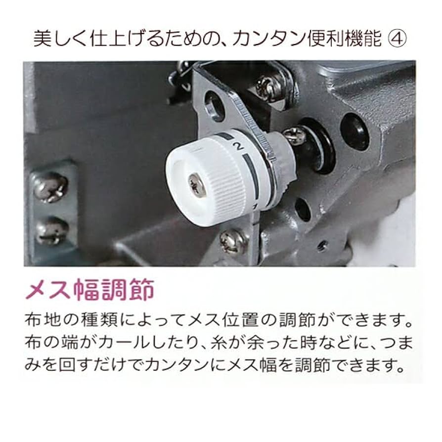 Amazon | ロックミシン本体 『オーバーロックミシン MO-Y200N