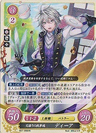 サポート＆デストロイ　フェリシア　SR+ ファイアーエムブレム0 サポート＆デストロイ フェリシア SR+ ファイアーエムブレム0
