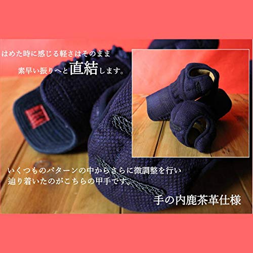 Amazon | 剣道小手 甲手 西日本武道具 赤無幻 甲手単品 特織刺