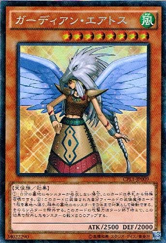 遊戯王 ガーディアンエアトス コレクターズ 25枚 Amazon.co.jp: ガーディアン・エアトス コレクターズレア 遊戯王