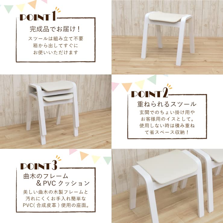 Amazon.co.jp: スタッキングスツール 2脚セット 木製 ホワイト色 hp14