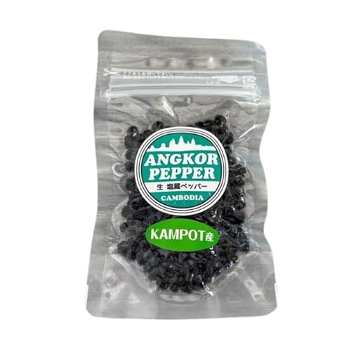 生 カンポットペッパー 15g アンコールペッパー 塩漬け 生胡椒 卵かけご飯 肉料理