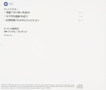 Amazon.co.jp: チャイコフスキー:序曲「1812年」、スラヴ行進曲