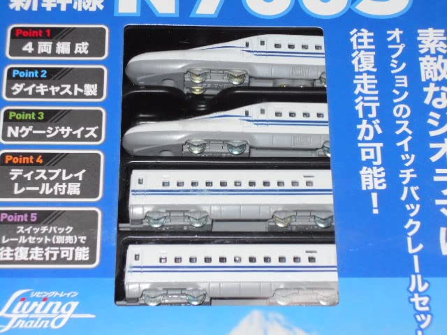 Amazon.co.jp: リビングトレイン 東海道新幹線0系 & 東海道