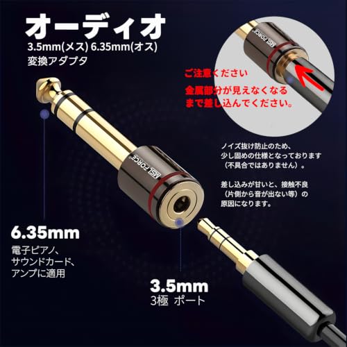 日本の中小企業 MSL FORCE 3.5mm to 6.35mm ステレオミニプラグ (メス) -ステレオ標準プラグ (オス) 変換アダプタ 1個