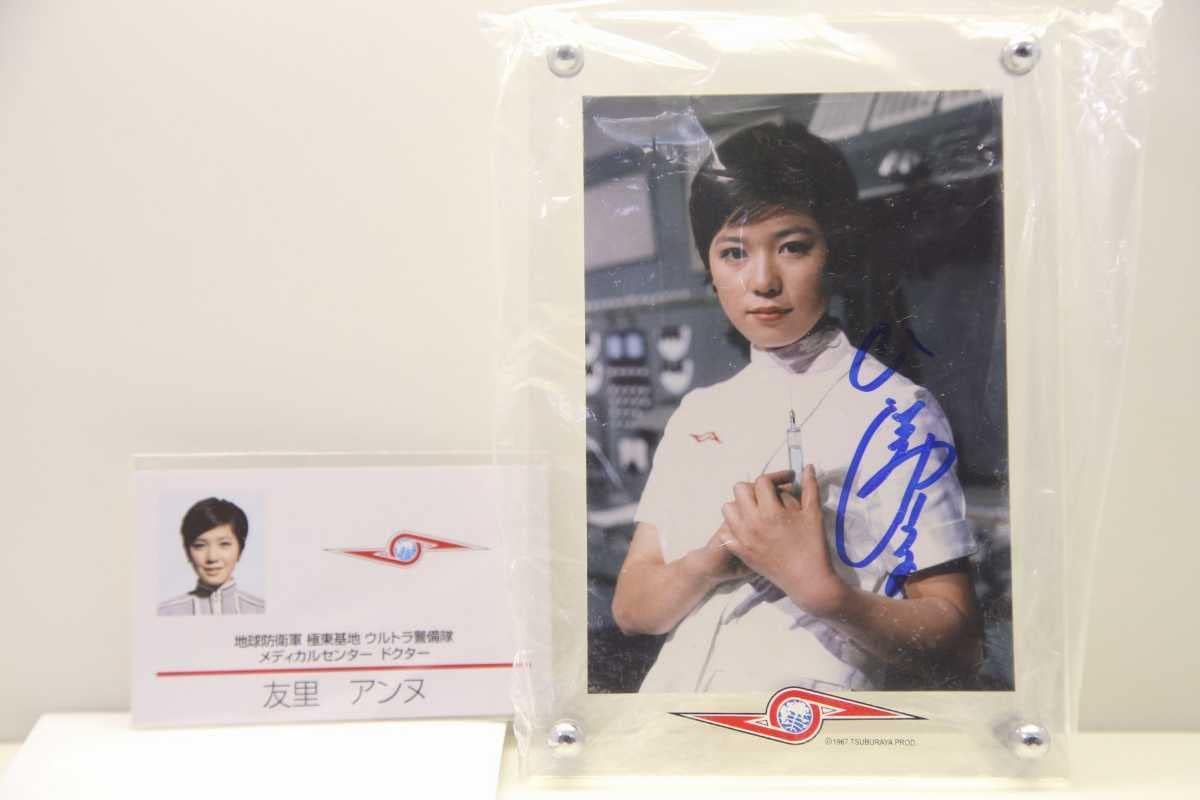 ウルトラヒロイン 伝説 アンヌからセブンへ プレミアムBOX ひし美ゆり子サイン ウルトラヒロイン 伝説 アンヌからセブンへ プレミアムBOX ひし美