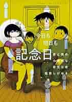 25冊セット　妻と僕の小規模な育児ほか完結　全巻　福満しげゆき 福満しげゆき『妻と僕の小規模な育児』に妻がツッコミ入れてみた