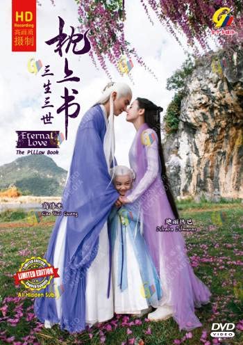 Eternal Love the pillow book / Eternal Love 2 (Chinese TV Series, All Region, Mandarin Audio with English Sub)