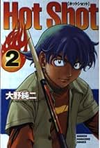 私立ジャスティス学園 上下巻　初版　２冊セット　大野純二 私立ジャスティス学園 全2巻完結(少年マガジンコミックス