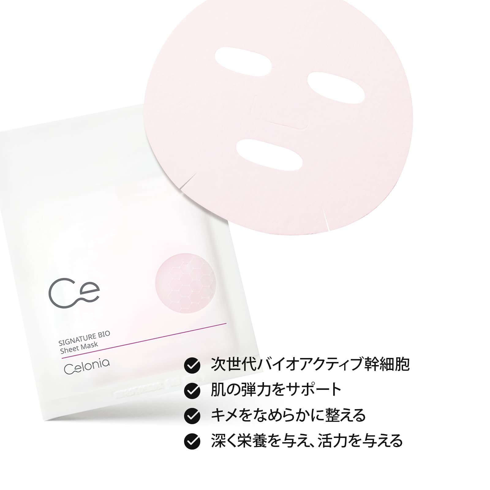 未使用　Celonia スキン ブースター セロニア バイオ シートマスク Amazon.co.jp: CELONIA (セロニア) シグネチャー バイオ シートマスク
