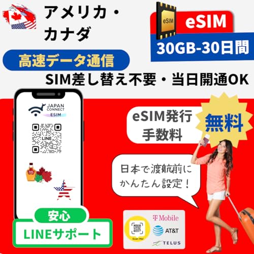 �A�����J�E�J�i�_ eSIM �v���y�C�h | �������s | �����f�[�^�ʐM | �}�j���A���t���y���s��o���� JapanConnect eSIM | sim�t���[�[���Ή� (30GB-30����)