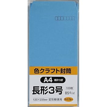 Amazon | キングコーポレーション 封筒 カラークラフト 長形3号