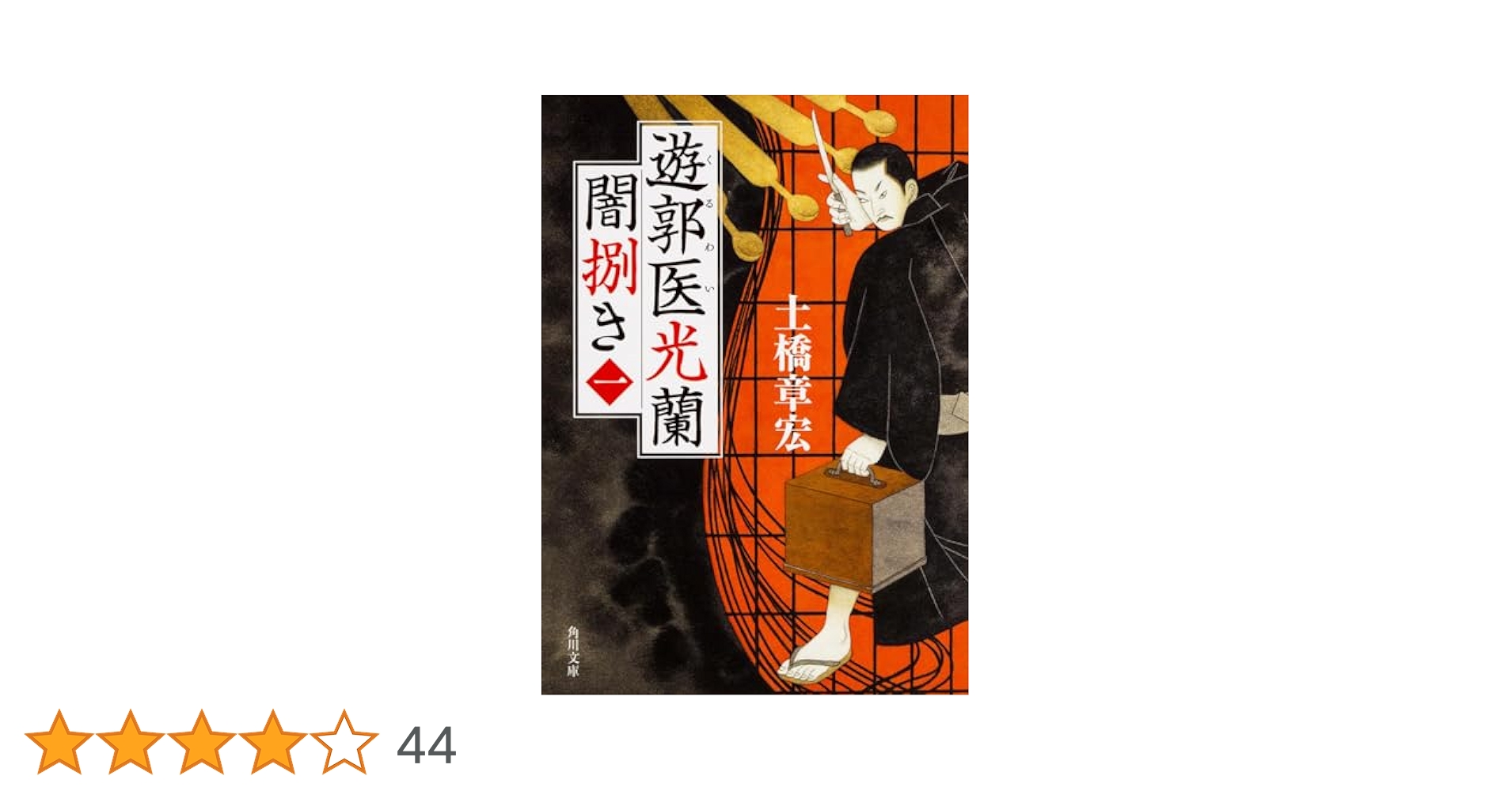 一橋商学論叢 Ｖｏｌ．１４　Ｎｏ．２/白桃書房/一橋商学会（単行本） 一橋商学論叢 - 白桃書房 経営・会計を中心とした社会科学系出版社