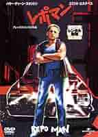 レポマン [DVD] Amazon.co.jp: レポマン [DVD] : エミリオ・エステヴェス