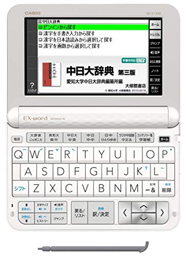 CASIO/カシオ 電子辞書 エクスワード 中国語モデル XD-Z7300WE 51kEVbGsrxL.jpg