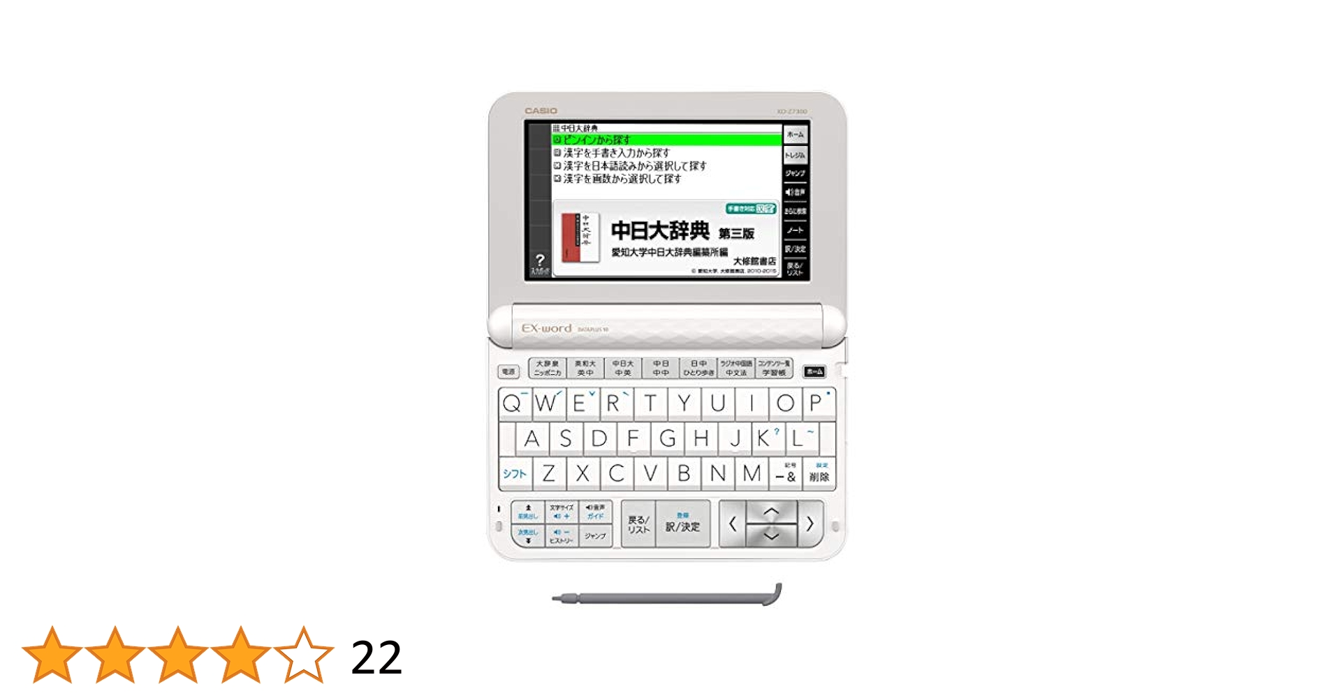 CASIO EX-word XD-G7300 電子辞書 ホワイト XD-G7300 | XD-G | 電子辞書 | CASIO