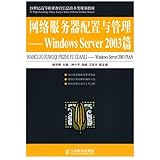  Windows Server 2003 articles - Web server configuration and management(Chinese Edition)