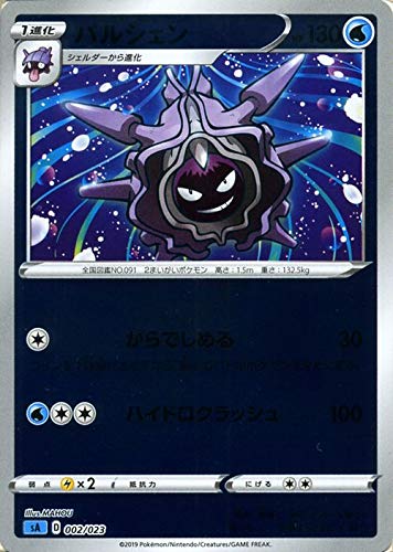 Amazon.co.jp: ポケモンカードゲーム剣盾 sA スターターセットV