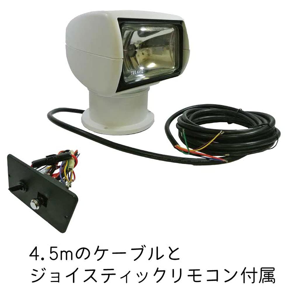Amazon.co.jp: 日発ジャブスコ 小型船舶用 サーチライト 135SL 12V 50W 