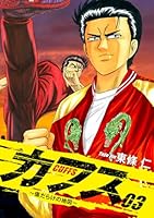 CUFFS 〜傷だらけの地図〜 (全32巻) Kindle版