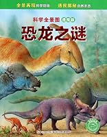 Science panorama (Perspective Edition): Dinosaur Mystery(Chinese Edition) 7535399541 Book Cover