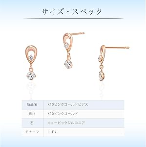 Amazon | 4℃(ヨンドシー)K10ピンクゴールド(PG)ピアス 111826153110