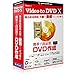 Video to DVD X ～高品質なDVDを簡単作成 | ボックス版 | Win対応(DVD)