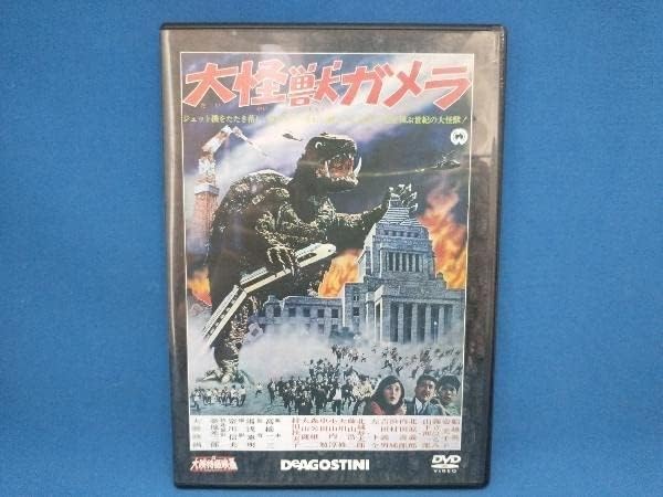 大映　大怪獣ガメラ　ポスターフレーム　昭和レトロ 大映 大怪獣ガメラ ポスターフレーム 昭和レトロ 昭和ガメラシリーズ