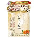 とうと サプリ サプリメント こす薬店 機能性表示食品 NAL製薬 バナバ ルテイン ゼアキサンチン 医薬品 血糖値 目のかすみ ビタミン ビタミンB2 ビタミンB6 ビタミンD ぼやけ かすみ