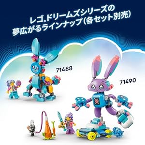 Amazon.co.jp - レゴ® ドリームズ イジーとウサウサ・バンチューロー 71490