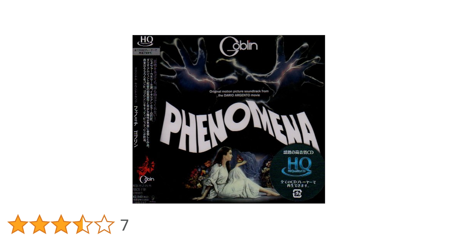 Amazon.co.jp: フェノミナ: ミュージック