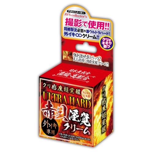 AVS Collector's ク〇感度超覚醒 ULTRA HARD 赤貝淫覚クリーム - 画像1