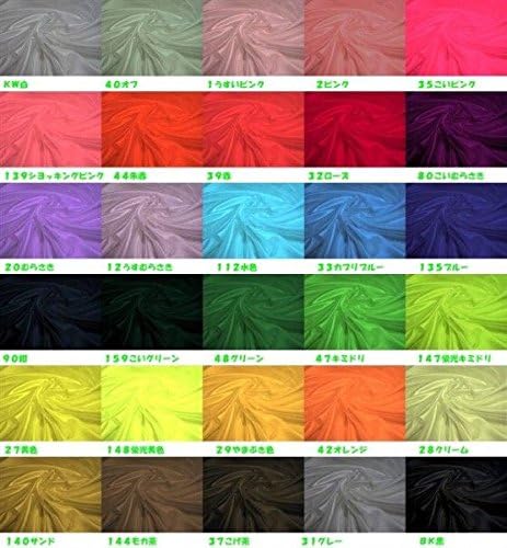 Amazon サテン無地 ポリエステル100 全30色 Bk黒 1m単位 布 生地 通販