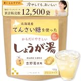 ウェルスイート しょうが湯 100g 生姜湯 生姜 てんさい糖を使った体にやさしい 国産 しょうが