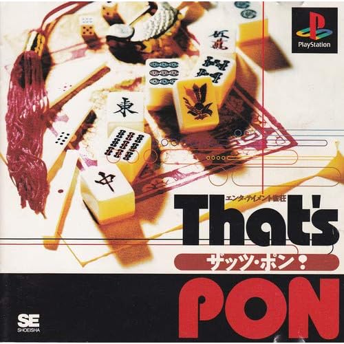 エンタテイメント雀荘That’sPon