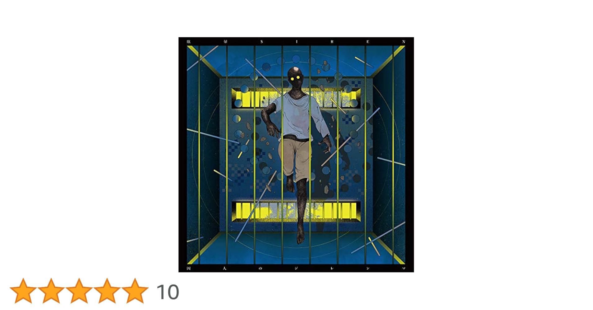 新品未開封 限定CD「囚人のジレンマ」 眩暈SIREN 新品未開封 限定CD「囚人のジレンマ」 眩暈SIREN - メルカリ