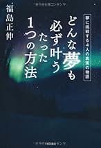 絶版（限定販売品）　福島正伸　CDセミナー（付録付き）真経営学 絶版（限定販売品） 福島正伸 CDセミナー（付録付き）真経営学