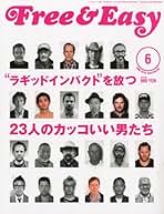Free & Easy Vol.13 2010年6月号 Amazon.co.jp: Free & Easy (フリーアンドイージー) - 男性