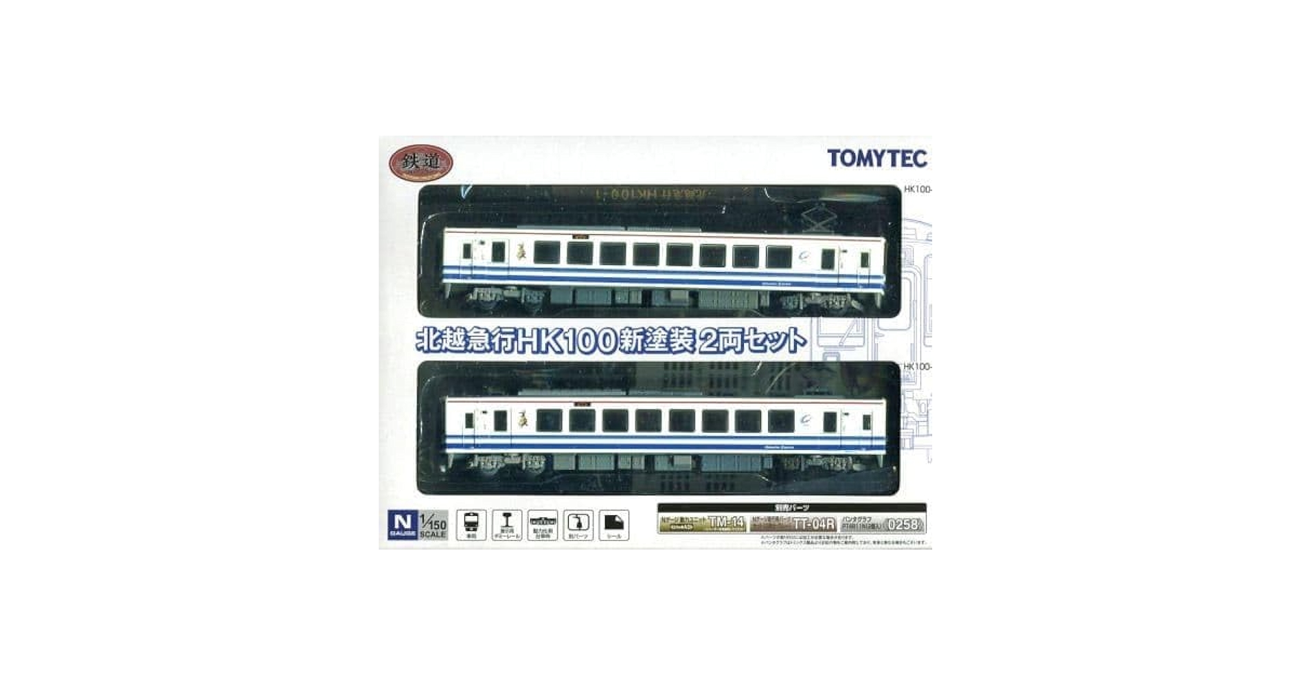 Amazon | トミーテック鉄道模型 1 150 北越急行 HK100 新塗装 2