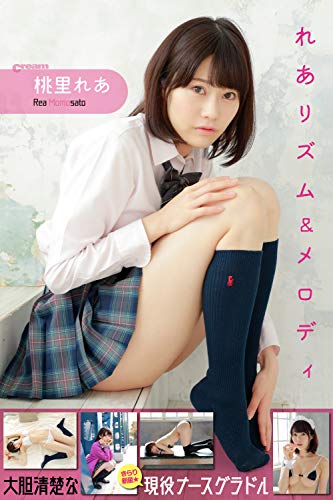 れあリズム＆メロディ (GravureCream)