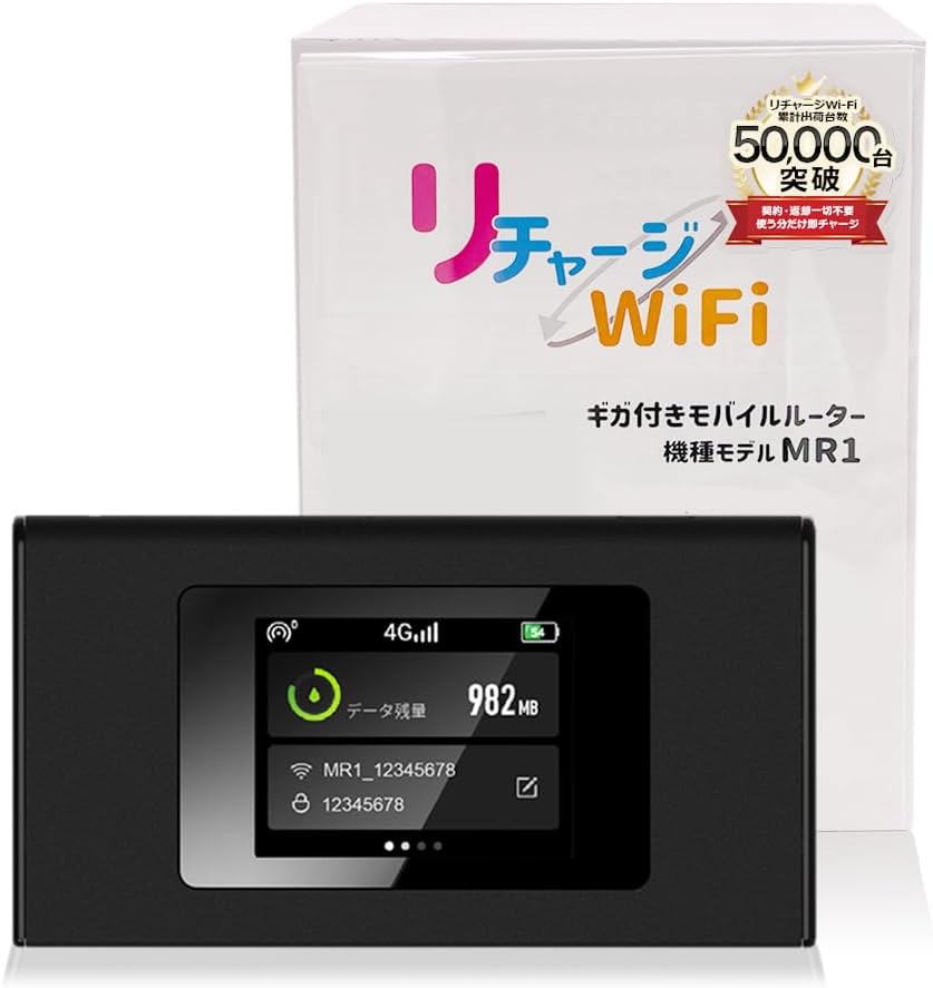 Amazon.co.jp: リチャージWiFi 100GB 1年間使える ギガ付ポケットWiFi 