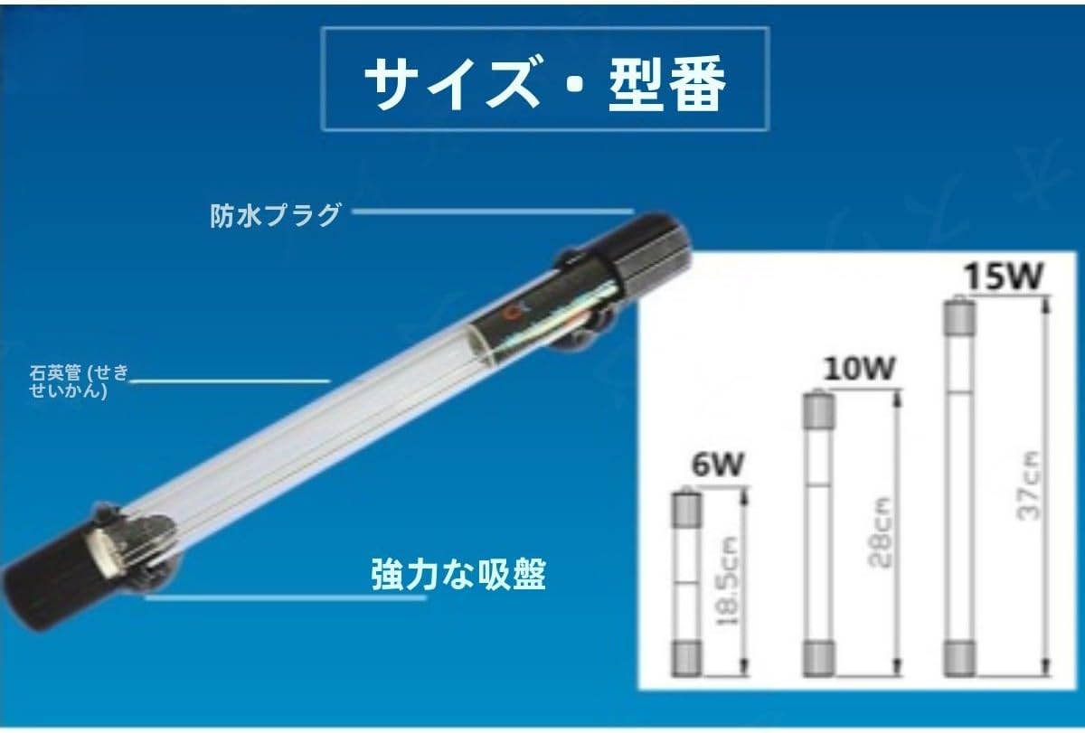浄水除藻灯110 v厚防爆石英ガラス管吸盤式潜水設計取り付け簡易堅牢分離式継手交換容易黄変変形防水漏れにくいFiozwea家庭用リビ