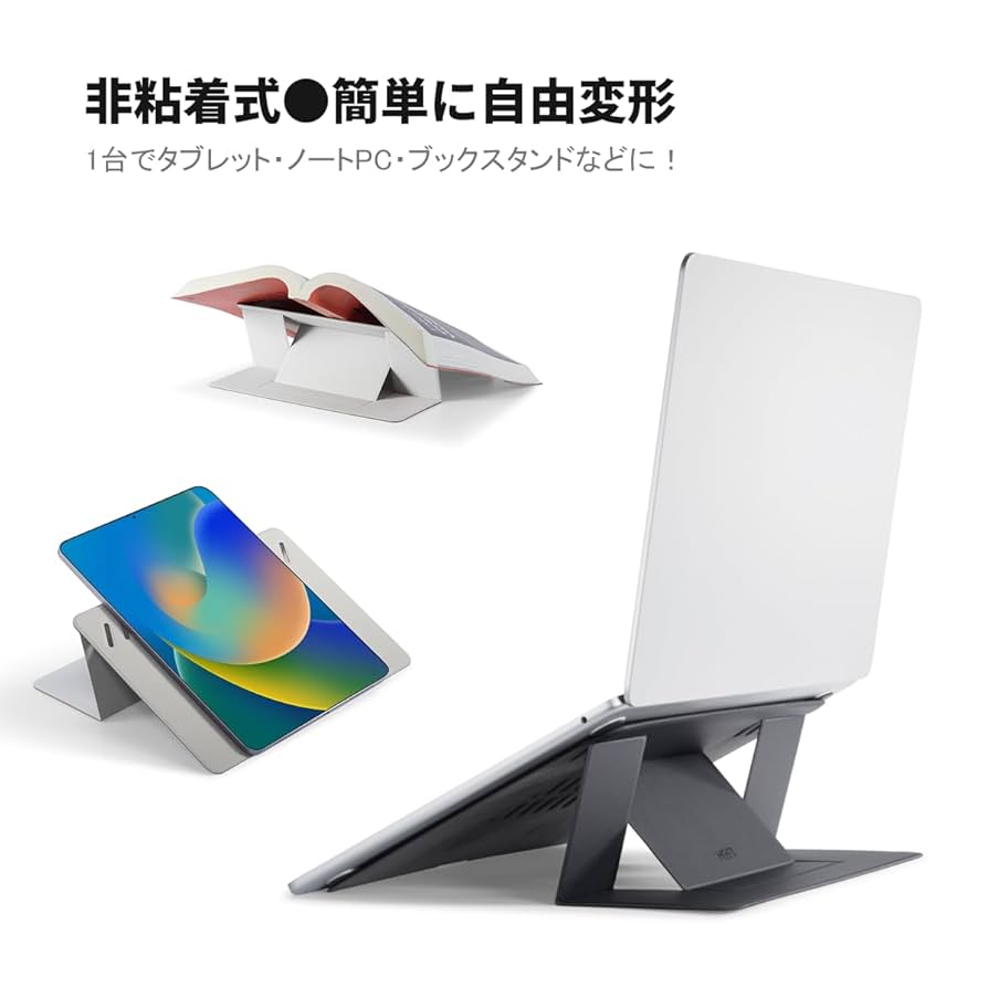 その他ノートPCアクセサリー MOFT Amazon.co.jp: MOFT Z【公式直営店】ノートパソコンスタンド