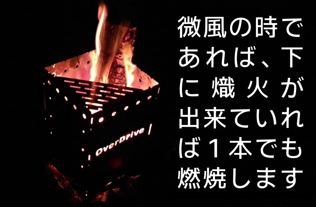 Amazon | [OD-01]焚き火台 OverDrive キャンプ 組み立て コンパクト