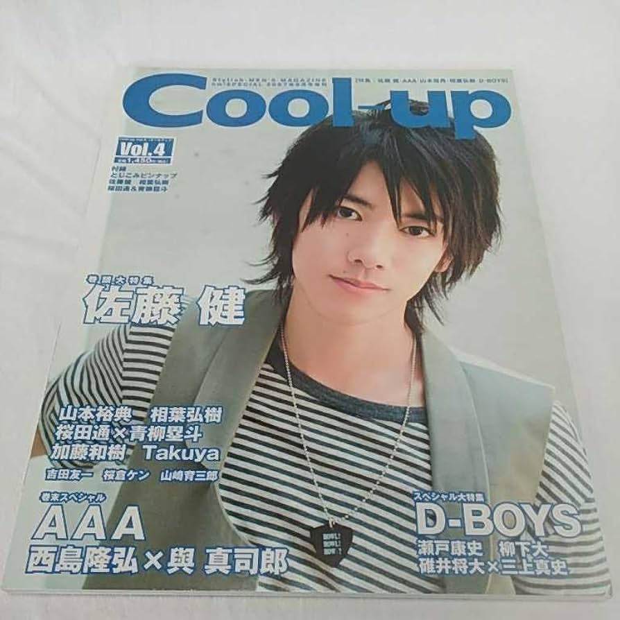 Amazon.co.jp: 本 Cool-up Vol.4 Vol.6 2冊セット 佐藤健表紙