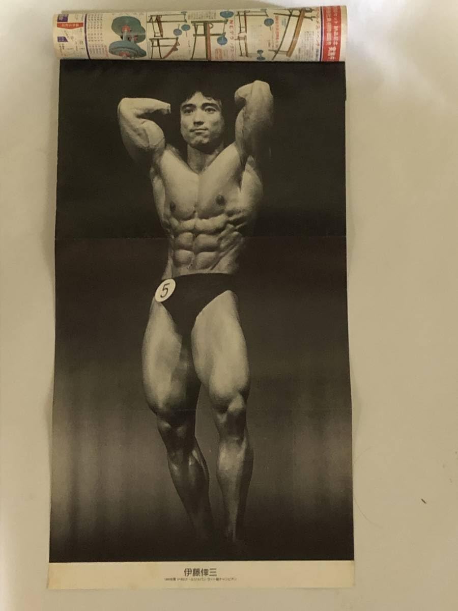 Amazon.co.jp: 月刊ボディビルディング1980年12月号 ボディビル 本