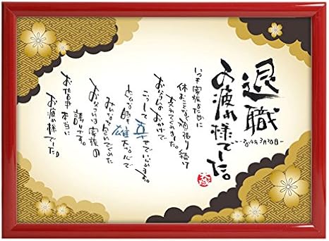 Amazon ことうたや 名前を詩に イラスト額 こころシリーズ A 雅 額色 赤 民芸品 ホビー