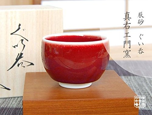 Amazon.co.jp: 【有田焼】真右エ門窯 辰砂 ぐい飲み（馬場真右エ門窯